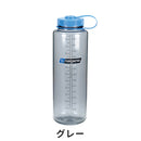 ベストスポーツ NALGENE（ナルゲン）製品。NALGENE ナルゲン スポーツ アウトドア ボトル 広口 1.5L Tritan 91210 大容量 ストック用 完全密閉 飽和ポリエステル樹脂 丈夫 軽量 キャップとループが一体化 ポリプロピレン ポリエチレン コスモ スレートブルー グレー