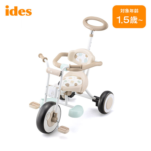 割引対象商品（3,000円以上） ides（アイデス）製品。ides ナチュラルトライク プーアンドハニー 01199