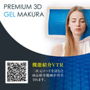 ベストスポーツ NEEDS LABO（ニーズラボ）製品。NEEDS LABO プレミアム3Dゲル枕