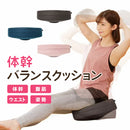 ベストスポーツ NEEDS LABO（ニーズラボ） 体幹ゆらゆらバランスクッション