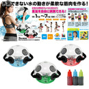 ベストスポーツ NEEDS LABO（ニーズラボ）製品。NEEDS LABO 体幹エクサウォーターダンベル