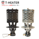 ベストスポーツ GASWARE（）製品。T-HEATER ガスヒーター ストーブ ガスコンロ ガスバーナー キャンプ アウトドア 屋外 持ち運び 携帯 軽量 コンパクト キャンプ用品