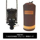 ベストスポーツ GASWARE（）製品。T-HEATER ガスヒーター ストーブ ガスコンロ ガスバーナー キャンプ アウトドア 屋外 持ち運び 携帯 軽量 コンパクト キャンプ用品