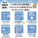 ベストスポーツ OMG（オーエムージー）製品。おもちゃ ふわふわ マイハウス ジョイントマット やわらか素材 キッズ 子ども 女の子 男の子 簡単組立 工具不要 軽量 安全品質 抗菌 防臭  耐久性 撥水性 丸洗い コンパクト 耐久性 ポリエチレン 家 3歳 4歳 5歳 誕生日 プレゼント クリスマス