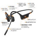 ベストスポーツ AfterShokz（アフターショックス）製品。AfterShokz OPENCOMM