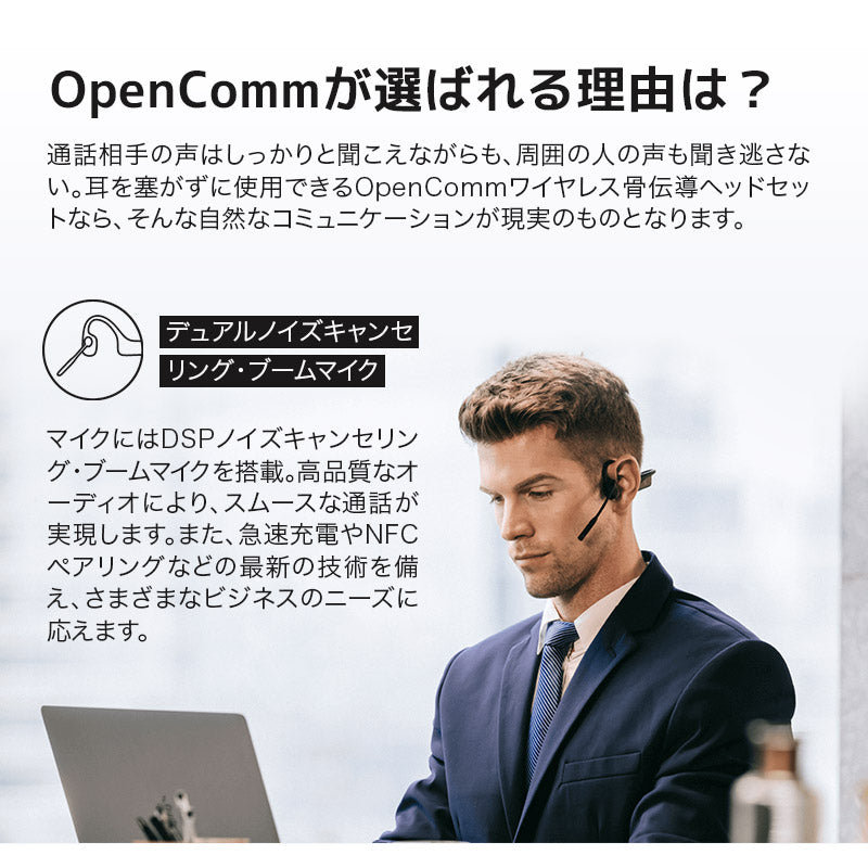 Shokz（ショックス） OPENCOMM | 自転車、ゴルフ、アウトドアのベスト