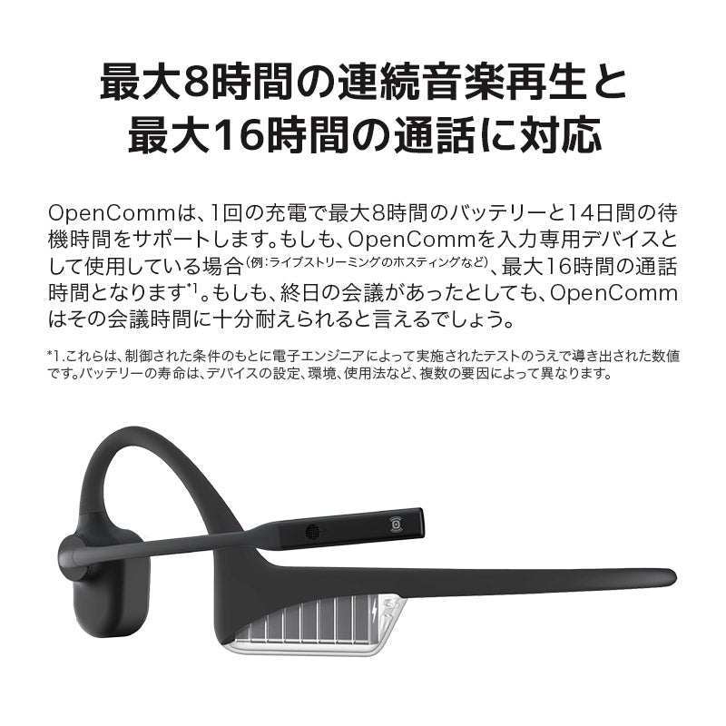 Shokz（ショックス） OPENCOMM | 自転車、ゴルフ、アウトドアのベスト