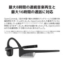 ベストスポーツ AfterShokz（アフターショックス）製品。AfterShokz OPENCOMM