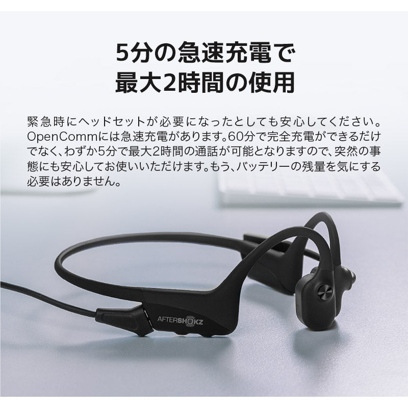 Shokz（ショックス） OPENCOMM | 自転車、ゴルフ、アウトドアのベスト 