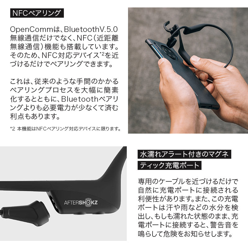 Shokz（ショックス） OPENCOMM | 自転車、ゴルフ、アウトドアの