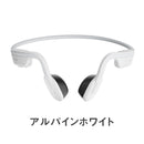 ベストスポーツ AfterShokz（アフターショックス）製品。AfterShokz OPENMOVE