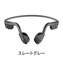 ベストスポーツ AfterShokz（アフターショックス）製品。AfterShokz OPENMOVE