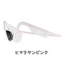 ベストスポーツ AfterShokz（アフターショックス）製品。AfterShokz OPENMOVE