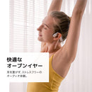 ベストスポーツ AfterShokz（アフターショックス）製品。AfterShokz OPENMOVE