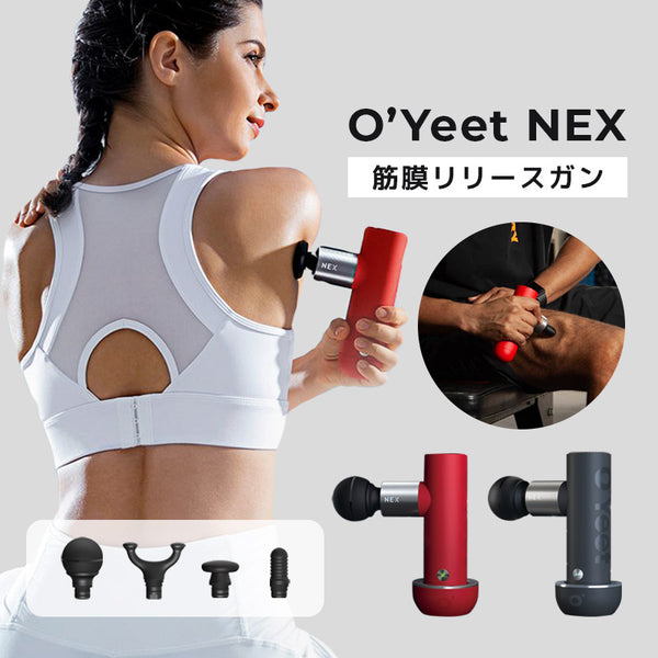 O'Yeet(オーイート) NEX | 自転車、ゴルフ、アウトドアの O'Yeet(オーイート) NEX | 自転車、ゴルフ、アウトドアの
