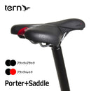 ベストスポーツ Tern（ターン）製品。Tern Porter+Saddle ターン ポーターサドル