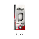 ベストスポーツ Titleist（タイトリスト）製品。2個以上同時購入でTITLEIST タイトリスト ゴルフボール PRO V1x 3球入 1スリーブ 2023年モデル ホワイト イエロー T2048S-J  T2048S-H-J T2048S-LEJ T2148S-J  ローナンバー ハイナンバー ダブルナンバー プロv1x 3個入り