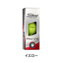 ベストスポーツ Titleist（タイトリスト）製品。2個以上同時購入でTITLEIST タイトリスト ゴルフボール PRO V1x 3球入 1スリーブ 2023年モデル ホワイト イエロー T2048S-J  T2048S-H-J T2048S-LEJ T2148S-J  ローナンバー ハイナンバー ダブルナンバー プロv1x 3個入り