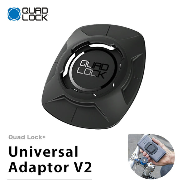 商品 Quad Lock（クアッドロック）製品。Quad Lock Universal Adaptor V2