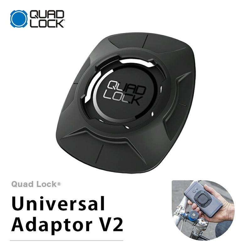 ベストスポーツ Quad Lock（クアッドロック）製品。Quad Lock Universal Adaptor V2