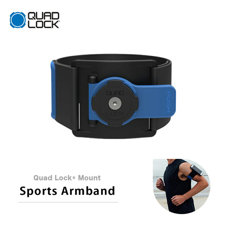 ベストスポーツ Quad Lock（クアッドロック）製品。Quad Lock Sports Armband