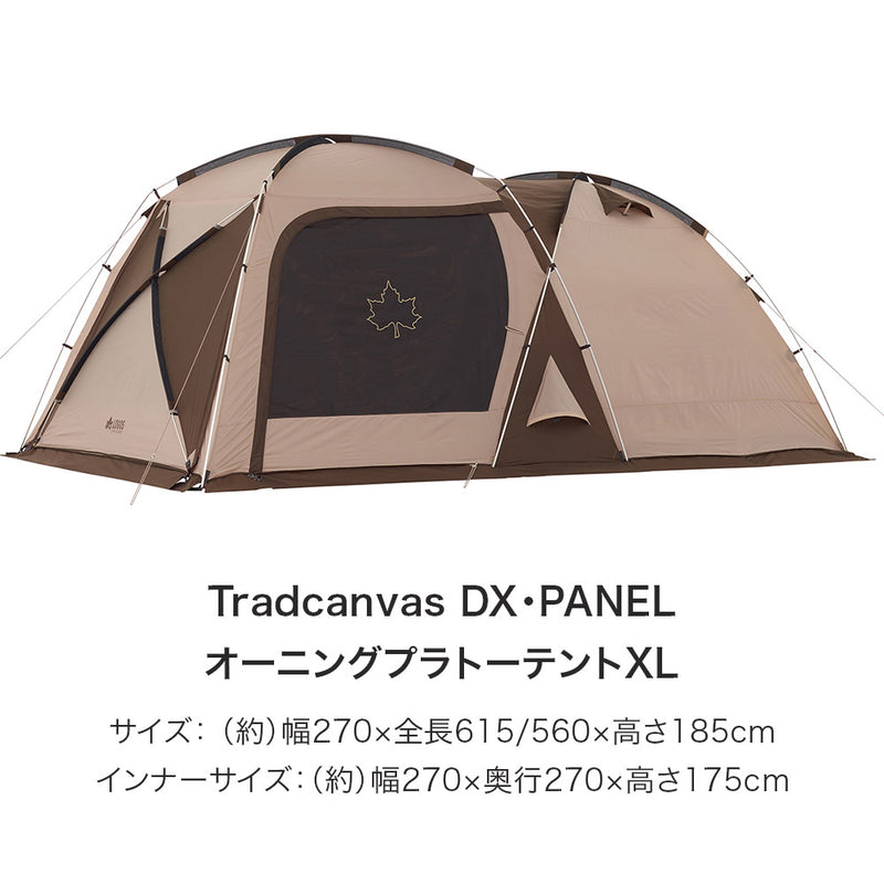 Tradcanvas PANEL ドゥーブルXL + ソーラートップシートセット-BB ...