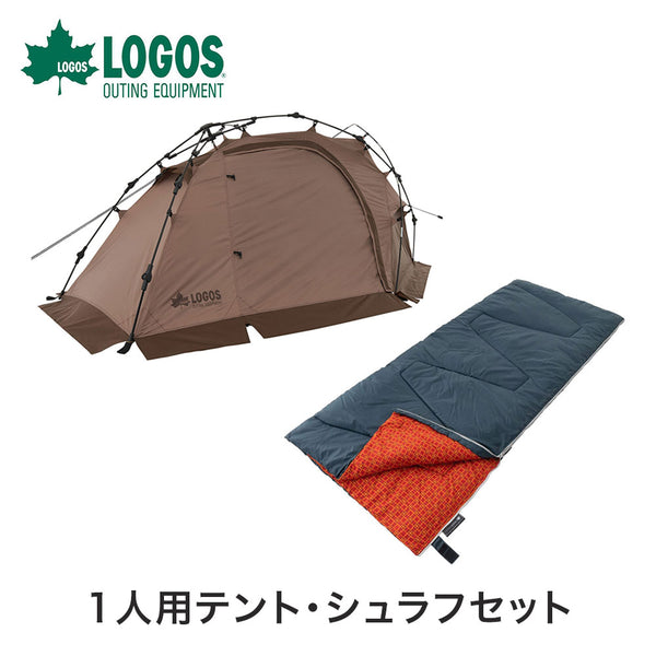 割引対象商品（3,000円以上） LOGOS（ロゴス）製品。Tradcanvas Q-TOPリバイバルSOLO DOMEシュラフセット