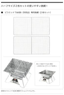 ベストスポーツ LOGOS（ロゴス）製品。【秋セット企画】 LOGOS ロゴス アウトドア 焚き火 ネット セット LOGOS TheピラミッドTAKIBI L 81064007 81064162 R14AH005 収納バッグ付き BBQ キャンプ お得