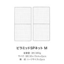 ベストスポーツ LOGOS（ロゴス）製品。【秋セット企画】 LOGOS ロゴス アウトドア 焚き火 ネット セット LOGOS The ピラミッドTAKIBI M 81064008 81064163 R14AH43 収納バッグ付き BBQ キャンプ お得