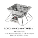ベストスポーツ LOGOS（ロゴス）製品。【秋セット企画】 LOGOS ロゴス アウトドア 焚き火 ネット セット LOGOS The ピラミッドTAKIBI M 81064008 81064163 R14AH43 収納バッグ付き BBQ キャンプ お得