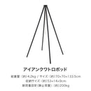 ベストスポーツ LOGOS（ロゴス）製品。【秋セット企画】 LOGOS ロゴス アウトドア 焚き火 テーブル クワトロポッド セット LOGOS TheピラミッドTAKIBI L 囲炉裏テーブル 81064134 81064136 81064162 R14BJ004 収納バッグ付き BBQ キャンプ お得