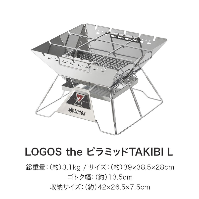 ベストスポーツ LOGOS（ロゴス）製品。【秋セット企画】 LOGOS ロゴス アウトドア 焚き火 テーブル クワトロポッド セット LOGOS TheピラミッドTAKIBI L 囲炉裏テーブル 81064134 81064136 81064162 R14BJ004 収納バッグ付き BBQ キャンプ お得