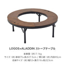 ベストスポーツ LOGOS（ロゴス）製品。【秋セット企画】 LOGOS ロゴス アウトドア LOGOS×SENGOKU ALADDIN パノラマ ガス ストーブ キャリー ストーブテーブル 81060096 88230220 81064107 R15BB001 収納バッグ付き BBQ キャンプ お得