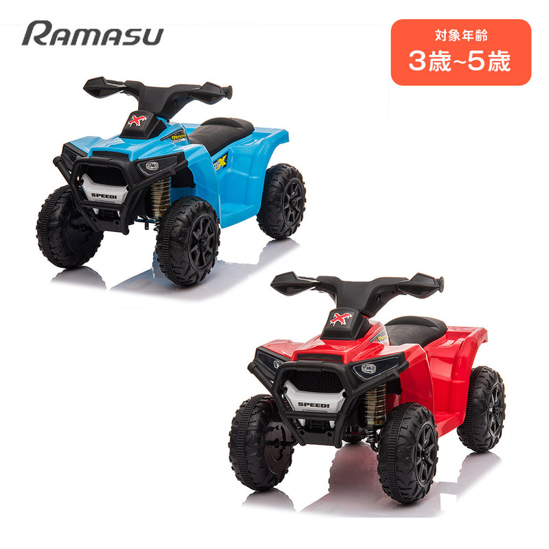 RAMASU（ラマス） こども用電動乗用バギー RA-BGY | 自転車、ゴルフ