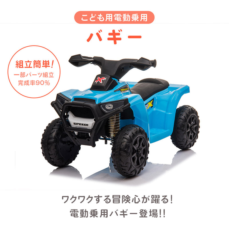 RAMASU（ラマス） こども用電動乗用バギー RA-BGY | 自転車、ゴルフ