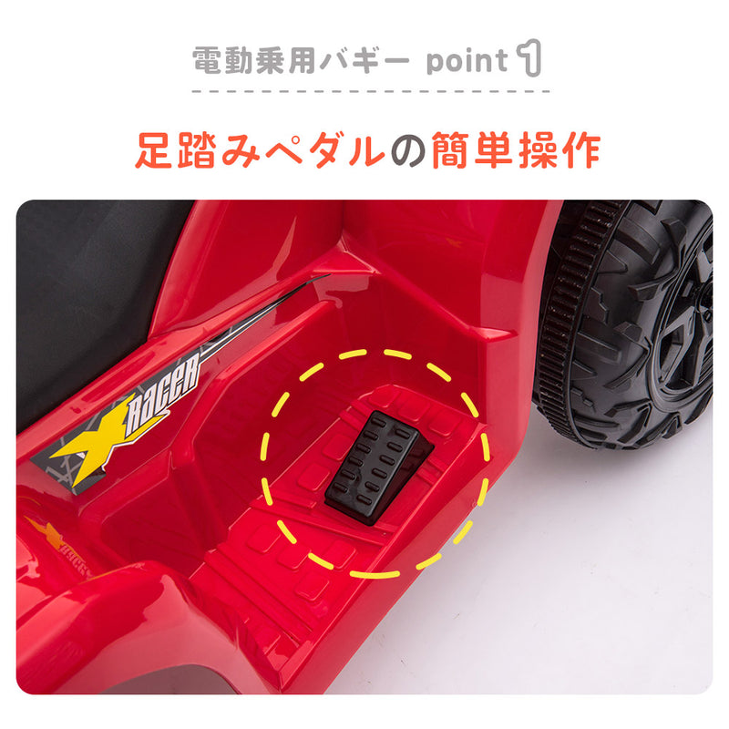 ベストスポーツ RAMASU（ラマス）製品。RAMASU こども用電動乗用バギー RA-BGY