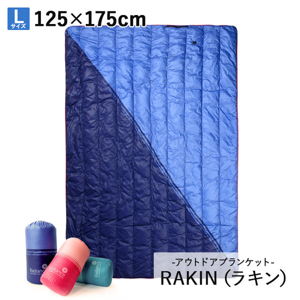 新着商品 RAKIN（ラキン）製品。Radiance RAKIN 電気ブランケット