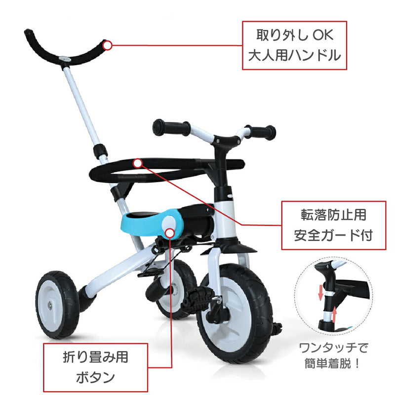 最も優遇の benebene ベネベネ 4way 三輪車 ブルー 三輪車/乗り物 