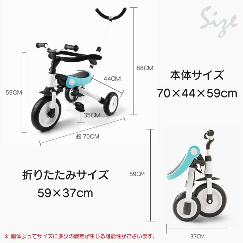 BeneBene 4way 三輪車 ブルー - 自転車本体