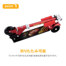 ベストスポーツ ides（アイデス）製品。ides アイデス キックスクーターカーズ　マックィーン ディズニー 男の子 4歳以上 3輪 おもちゃ 子供  誕生日 ギフト クリスマス プレゼント キックボード 赤 レッド メタリック キッズ 折りたたみ 高さ調節 フットブレーキ  おすすめ 01766