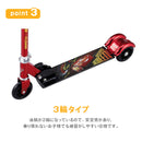 ベストスポーツ ides（アイデス）製品。ides アイデス キックスクーターカーズ　マックィーン ディズニー 男の子 4歳以上 3輪 おもちゃ 子供  誕生日 ギフト クリスマス プレゼント キックボード 赤 レッド メタリック キッズ 折りたたみ 高さ調節 フットブレーキ  おすすめ 01766