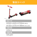 ベストスポーツ ides（アイデス）製品。ides アイデス キックスクーターカーズ　マックィーン ディズニー 男の子 4歳以上 3輪 おもちゃ 子供  誕生日 ギフト クリスマス プレゼント キックボード 赤 レッド メタリック キッズ 折りたたみ 高さ調節 フットブレーキ  おすすめ 01766