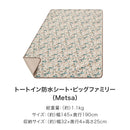 ベストスポーツ LOGOS（ロゴス）製品。LOGOS ロゴス アウトドア シート クーラー セット トートイン防水シート ビッグファミリー Metsa 氷点下パック 抗菌 デザインクーラー XL 71809791 81670311 収納バッグ付き キャンプ BBQ お得