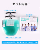 ベストスポーツ Sview（スビュー）製品。Sview Face Shield HYGIENE MASK