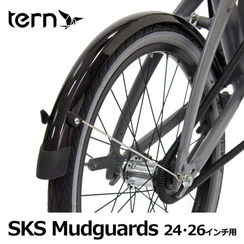 ベストスポーツ SKS（エスケーエス）製品。Tern SKS フェンダー Mudguard45