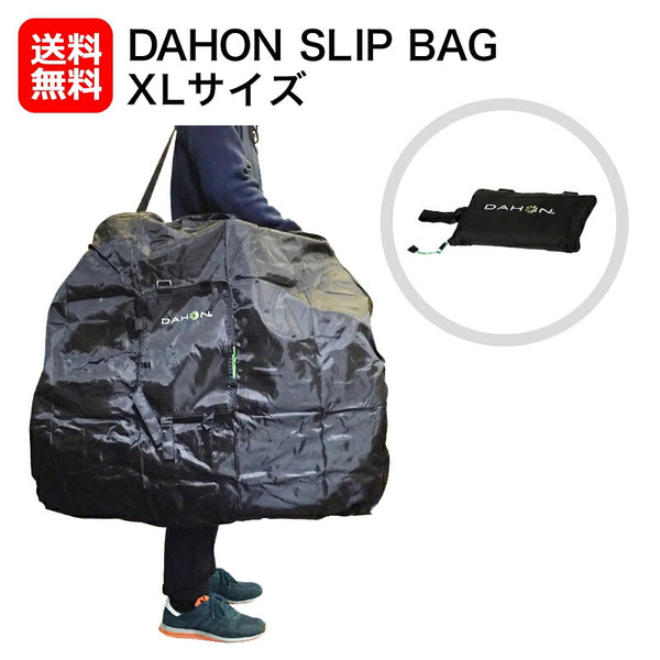 割引対象商品（3,000円以上） DAHON（ダホン）製品。DAHON SLIP BAG XL（YKK）