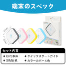 ベストスポーツ soranome（ソラノメ）製品。soranome PocketGPS エントリーパッケージ