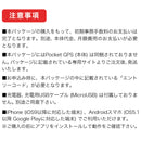 ベストスポーツ soranome（ソラノメ）製品。soranome PocketGPS エントリーパッケージ