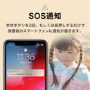 ベストスポーツ soranome（ソラノメ）製品。soranome PocketGPS エントリーパッケージ