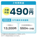 ベストスポーツ soranome（ソラノメ）製品。soranome PocketGPS エントリーパッケージ